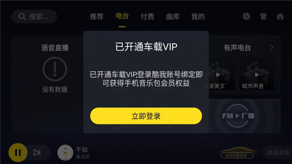 手机破解酷我音乐版(手机破解酷我音乐版本下载)
