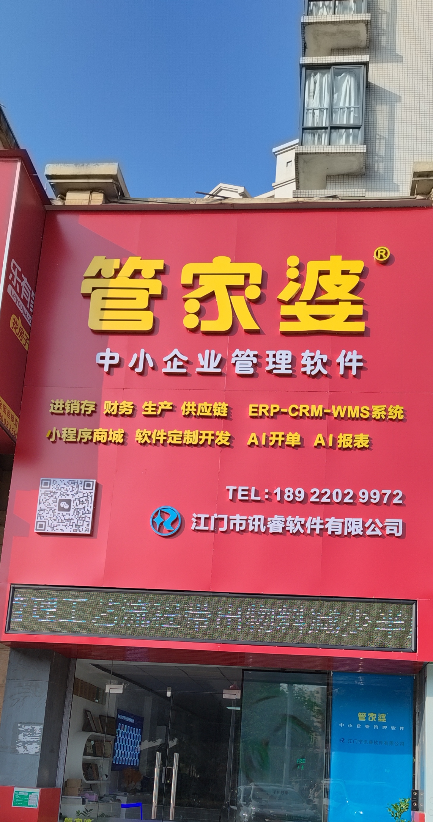 管家婆手机版破解版(破解版管家婆 安全吗)-第2张图片-太平洋在线下载