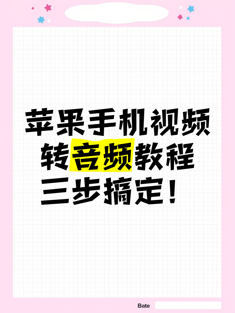音频连接教程手机版(音频连接教程手机版下载)