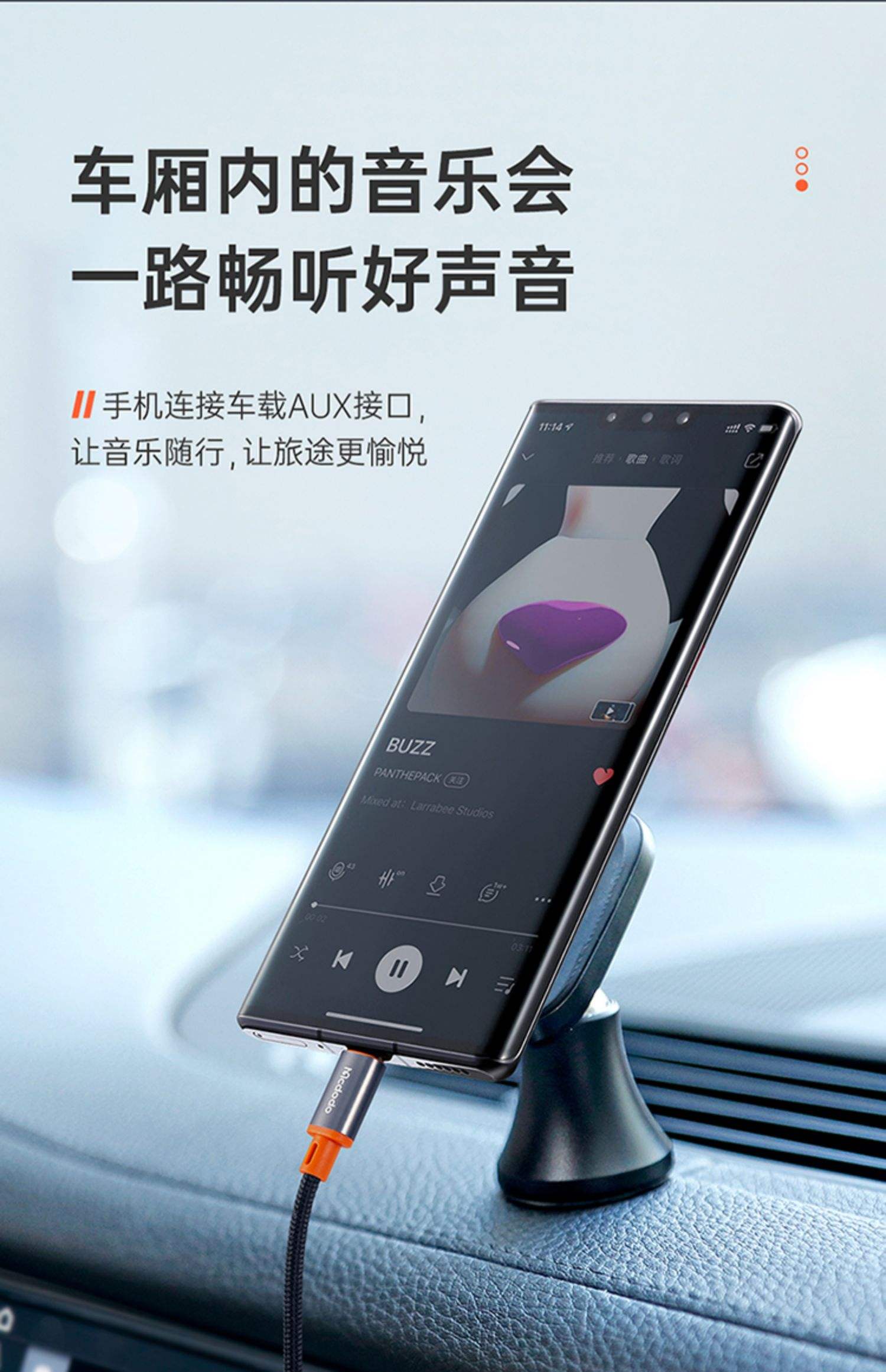 音频连接教程手机版(音频连接教程手机版下载)-第2张图片-太平洋在线下载