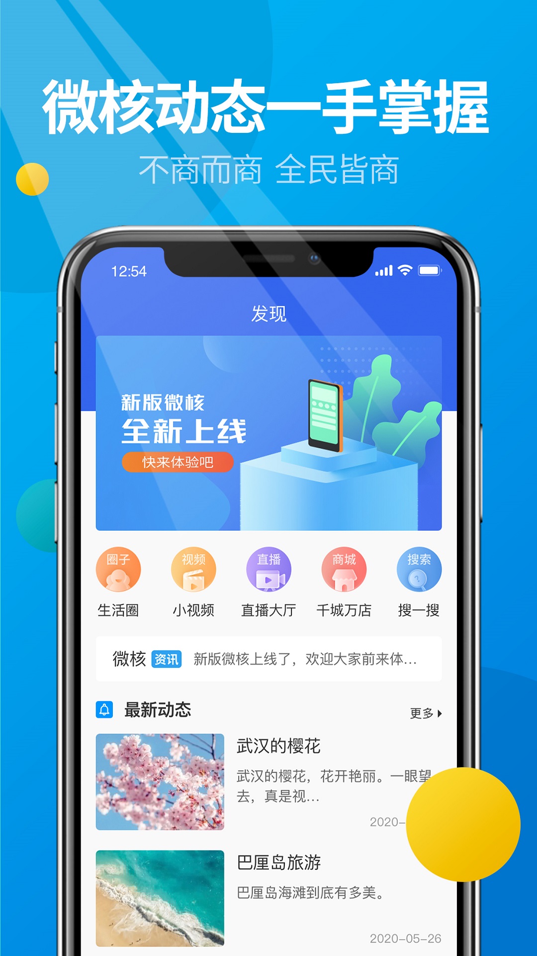 手机版版怎么下载(你在手机上怎么下载)
