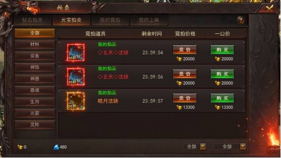传奇手机版拍卖系统(传奇手游拍卖行怎么玩)-第2张图片-太平洋在线下载