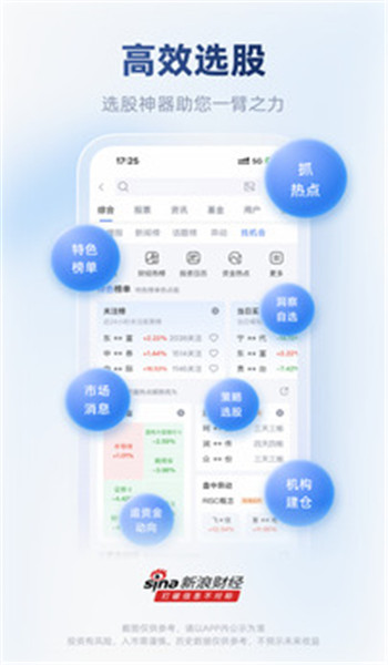 新浪下载安装手机版(新浪下载最新版本下载安装)-第2张图片-太平洋在线下载