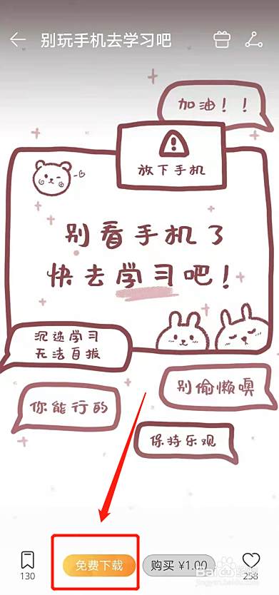 手机版不能用(为什么我的手机不能耍了)-第2张图片-太平洋在线下载