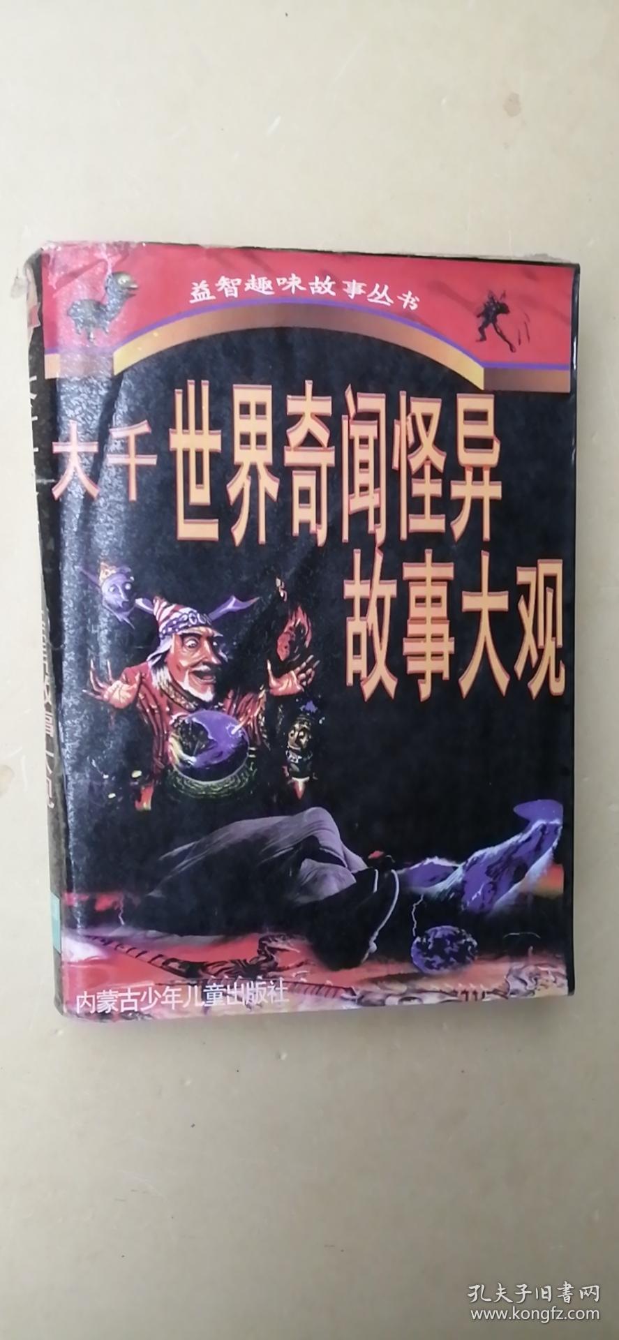 怪异未删减版手机(怪异未删减版手机在线观看)-第2张图片-太平洋在线下载