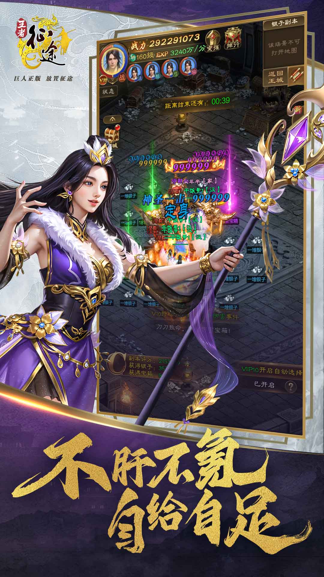 征途手机版下载破解版(征途手机版最新版本下载)