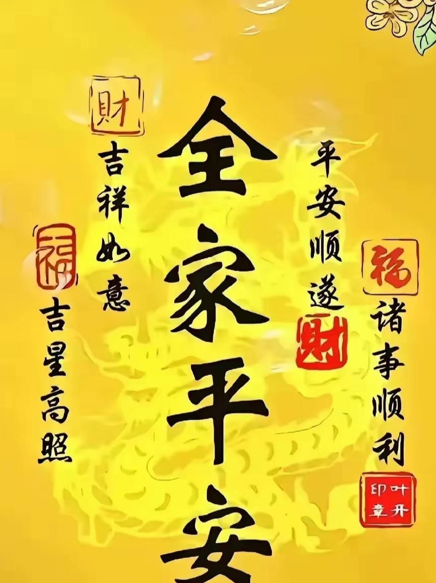 手机版福星临门(福星临门大结局是什么)