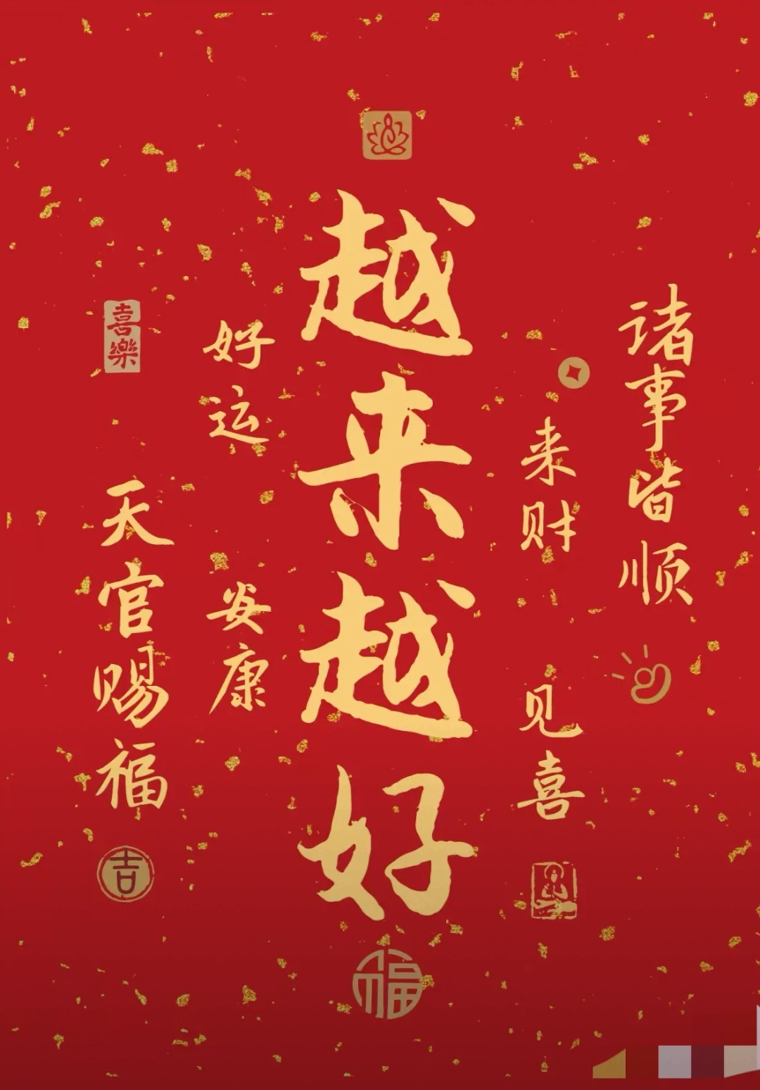 手机版福星临门(福星临门大结局是什么)-第2张图片-太平洋在线下载