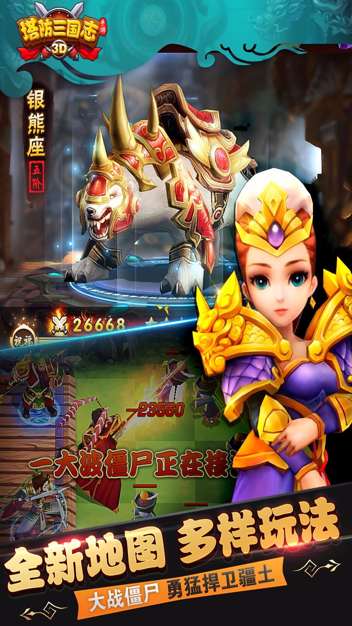 塔防三国志手机版cdkey(塔防三国志每日vip礼包领取)