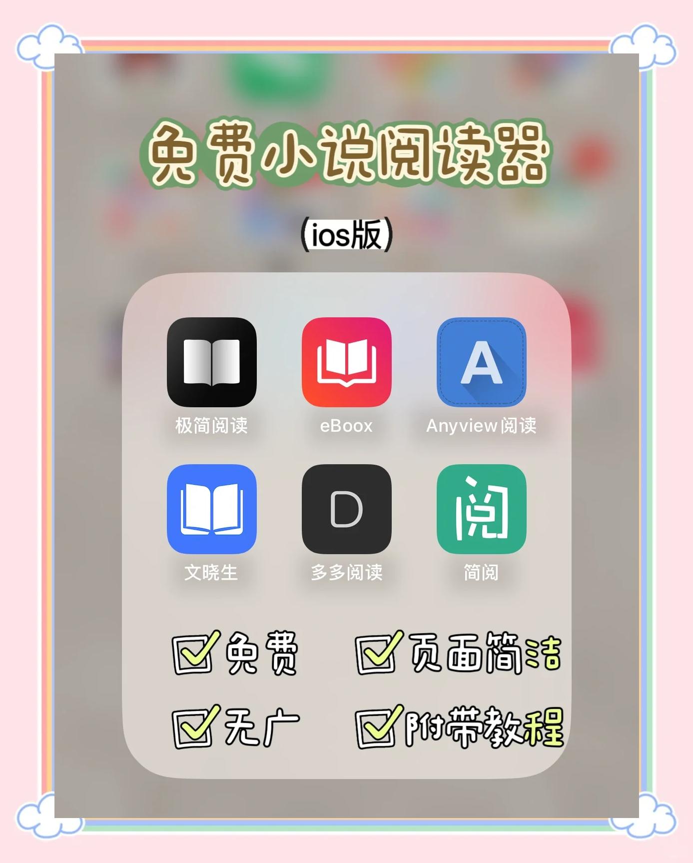小说阅读软件手机版(小说阅读软件大全2020)