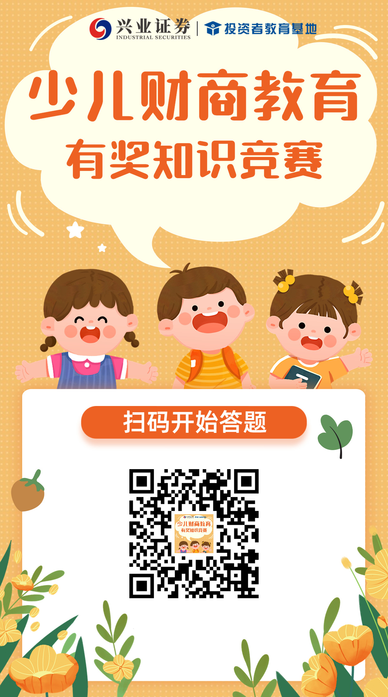 兴业证券软件手机版(兴业证券软件手机版登录不了)