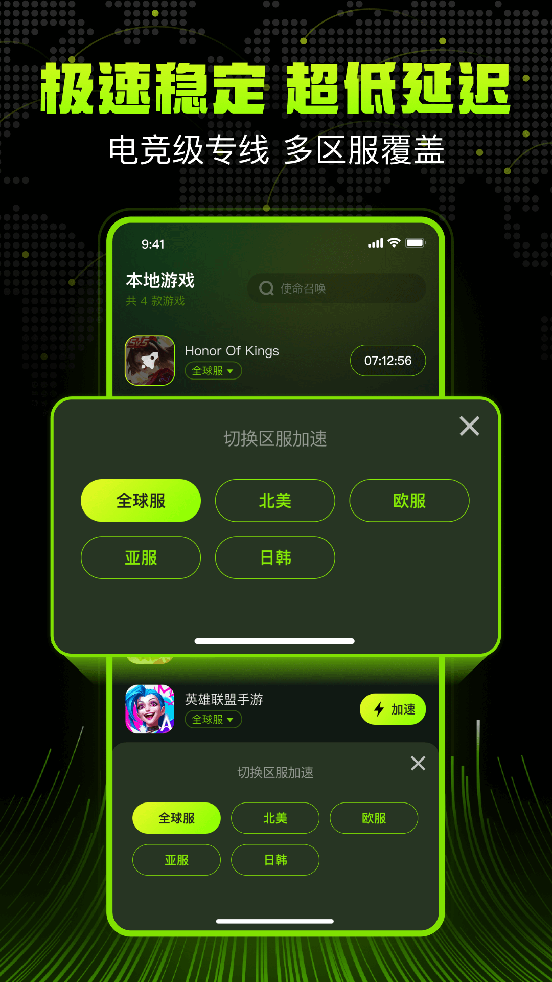手机版网游加速版怎么做(手机版网游加速版怎么做视频)-第2张图片-太平洋在线下载