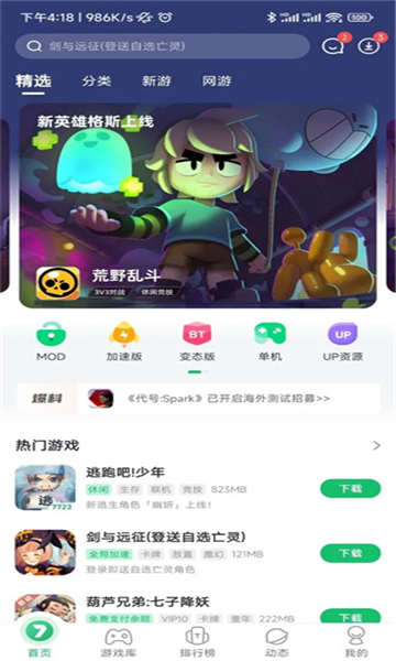 7723游戏下载手机版(7723游戏最新版v351)