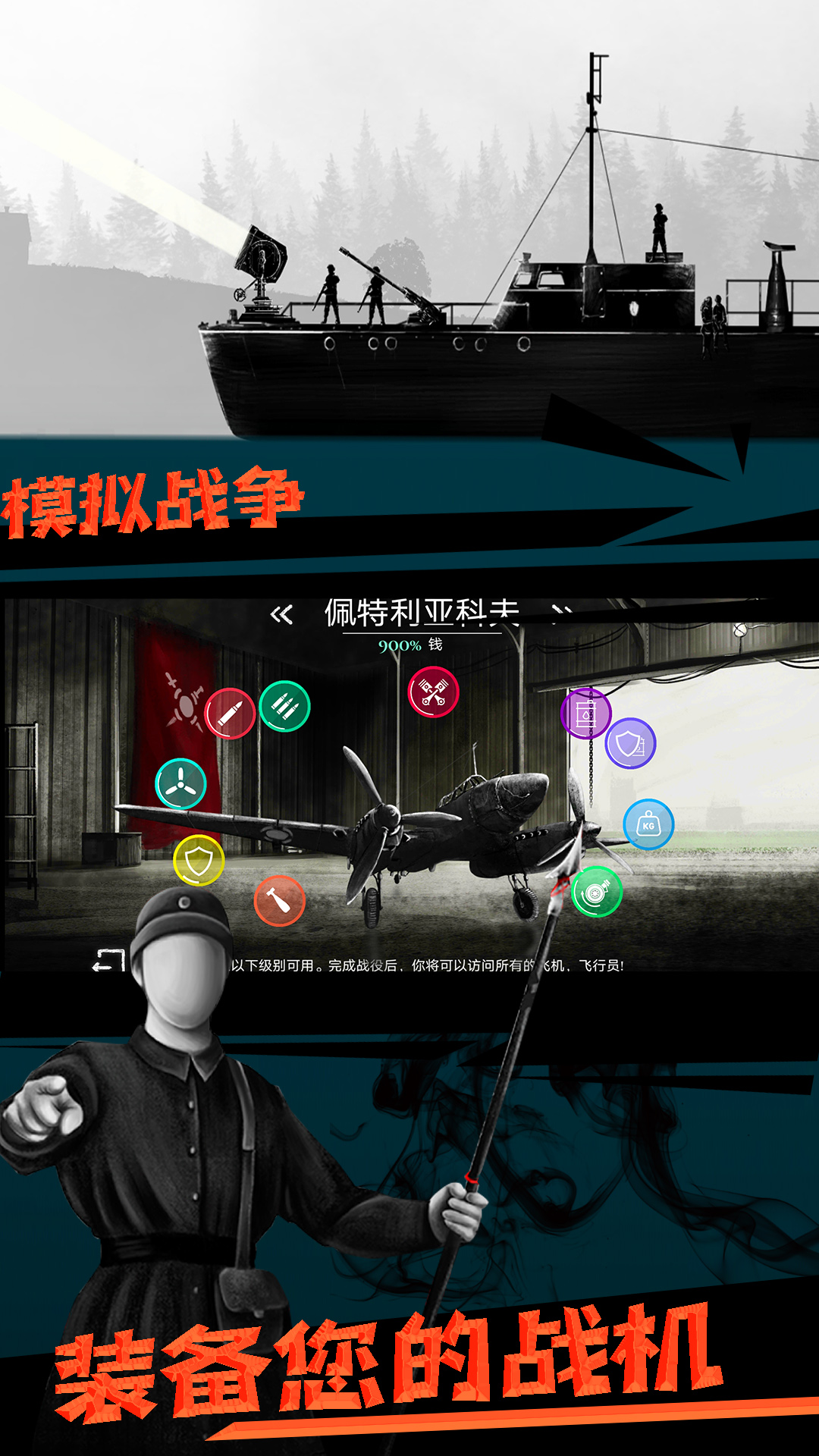 战争模拟器手机版3.0(战争模拟器手机版正版下载安装)