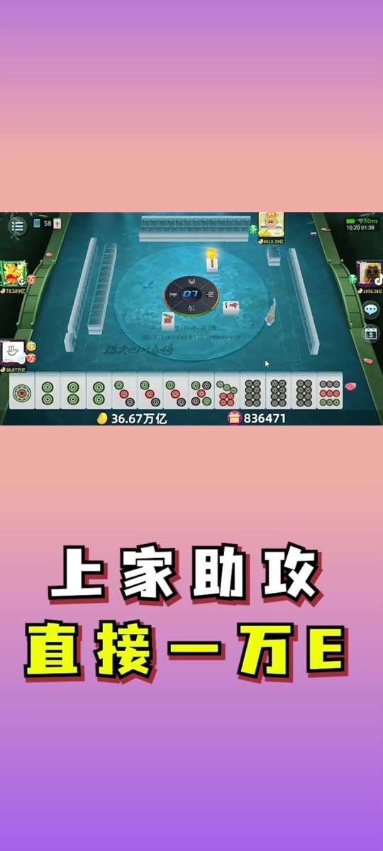 麻雀游戏手机版下载(grandorder麻雀安卓版)