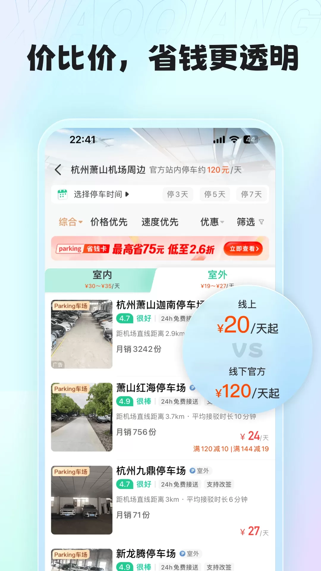 手机版卡车停车软件(手机版卡车停车软件下载)