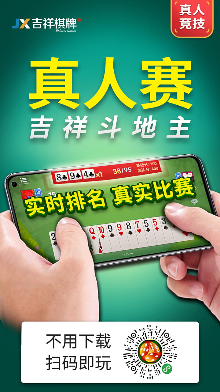 包含吉祥棋牌手机版合集版的词条