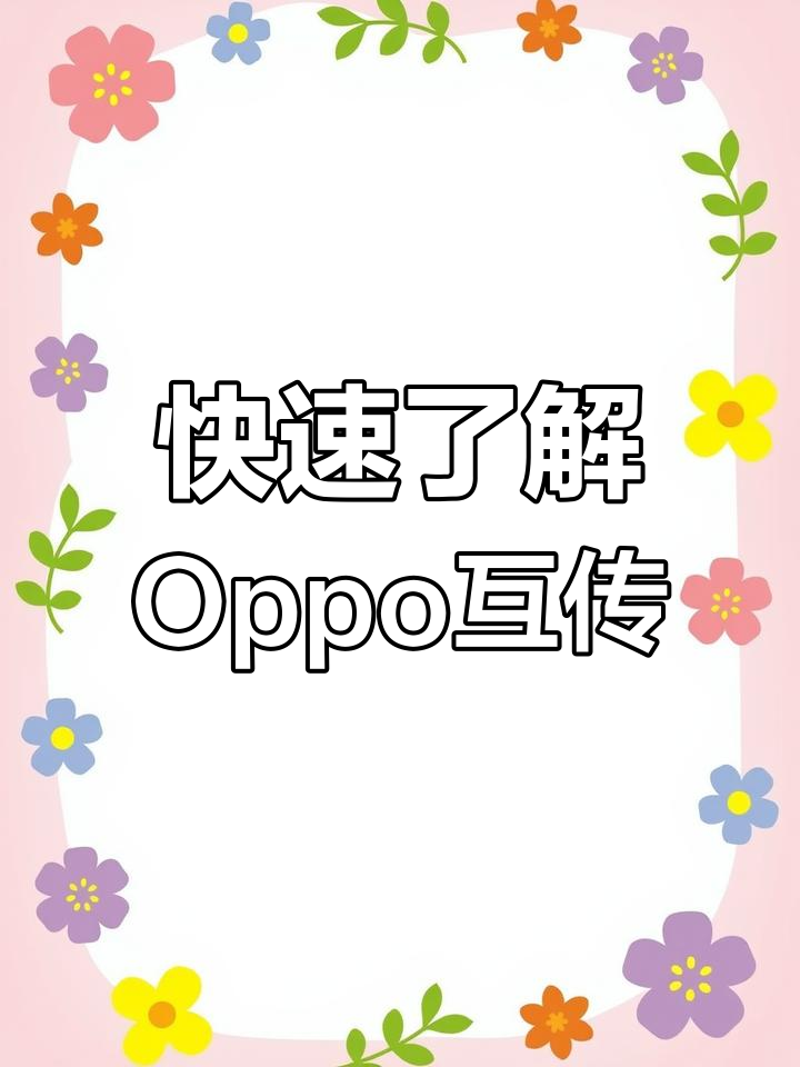 手机互传免费版(手机互传软件哪个软件好用)