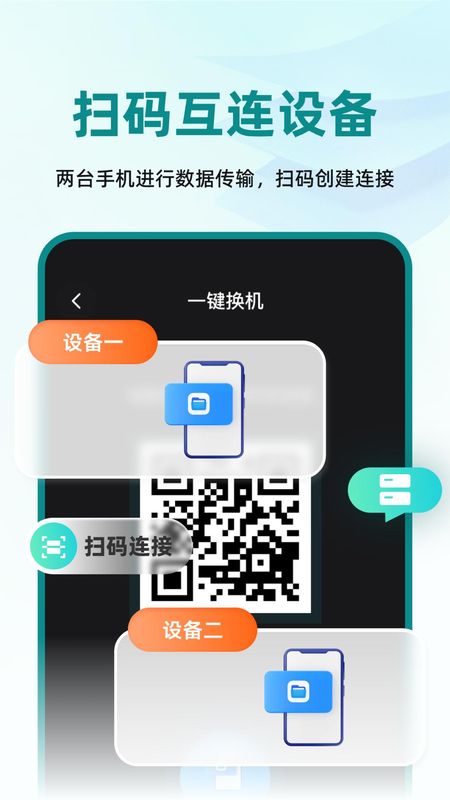 手机互传免费版(手机互传软件哪个软件好用)-第2张图片-太平洋在线下载