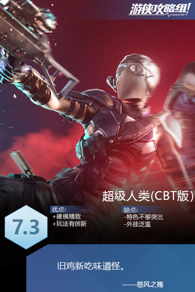 超级人类下载手机版官方(超级人类下载手机版官方版)-第2张图片-太平洋在线下载