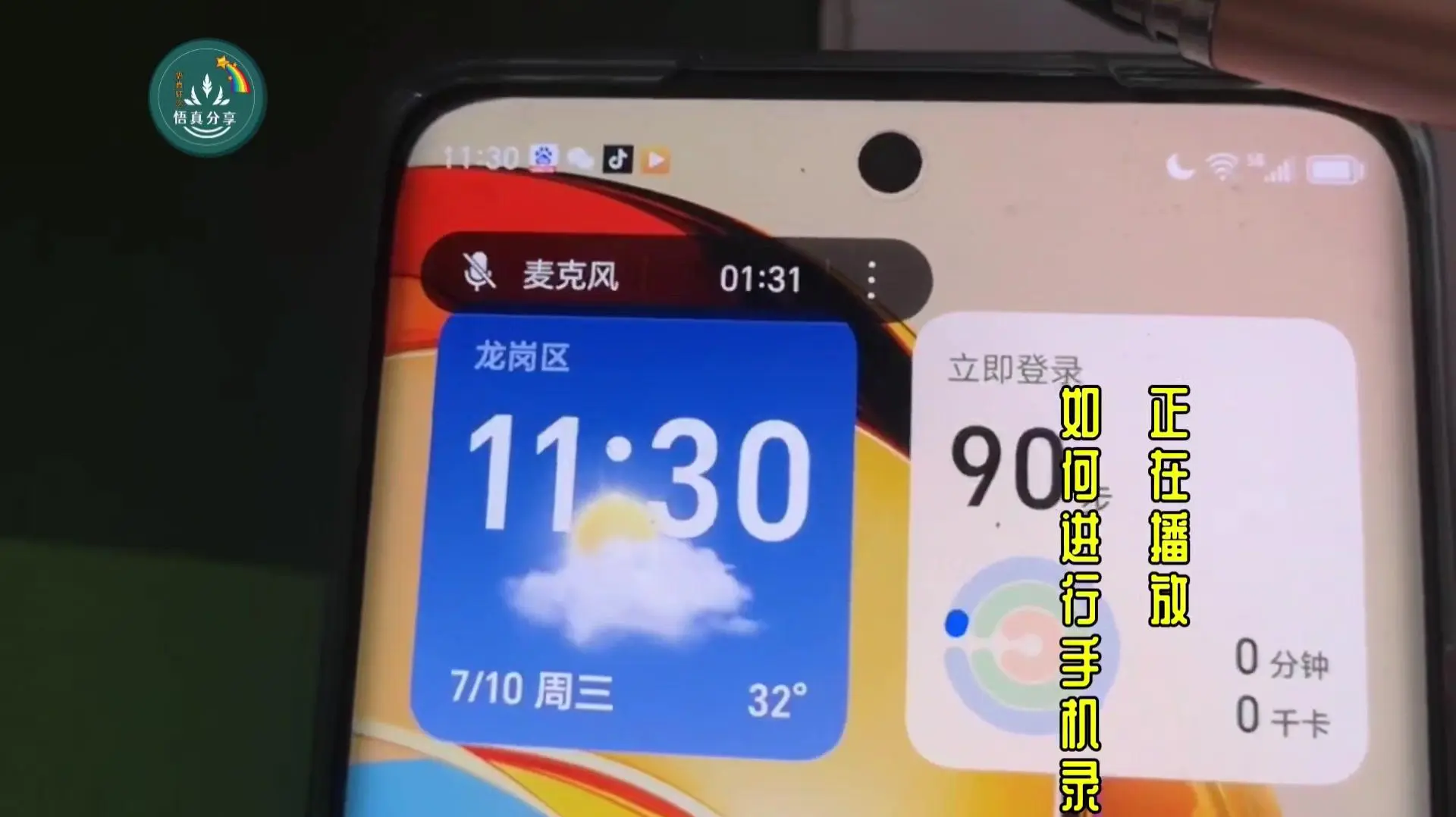 电脑录屏手机版(电脑录屏怎么用手机看)-第1张图片-亚星国际官网