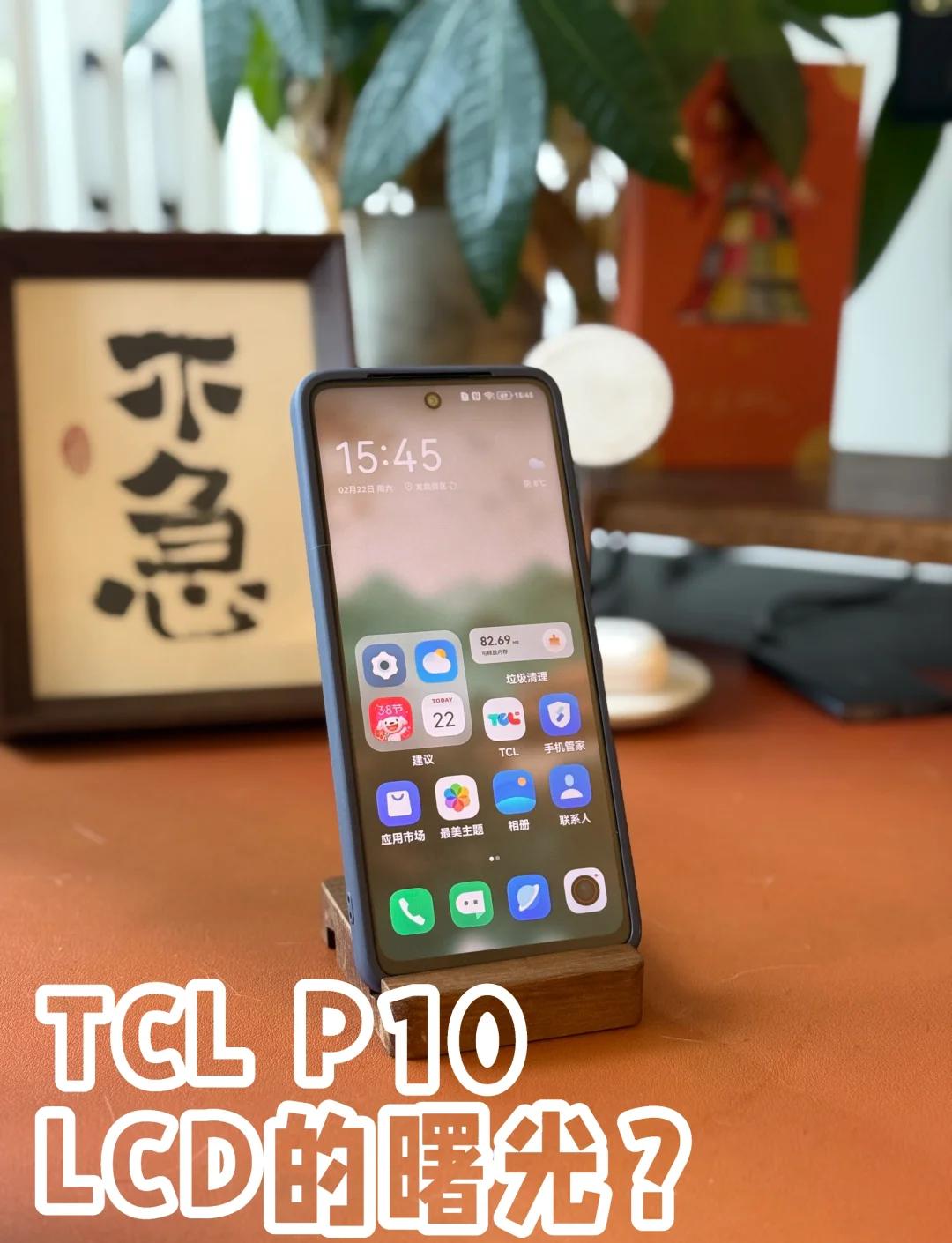 tcl家庭云手机版(tcl超级智能云电视说明书)-第2张图片-太平洋在线下载