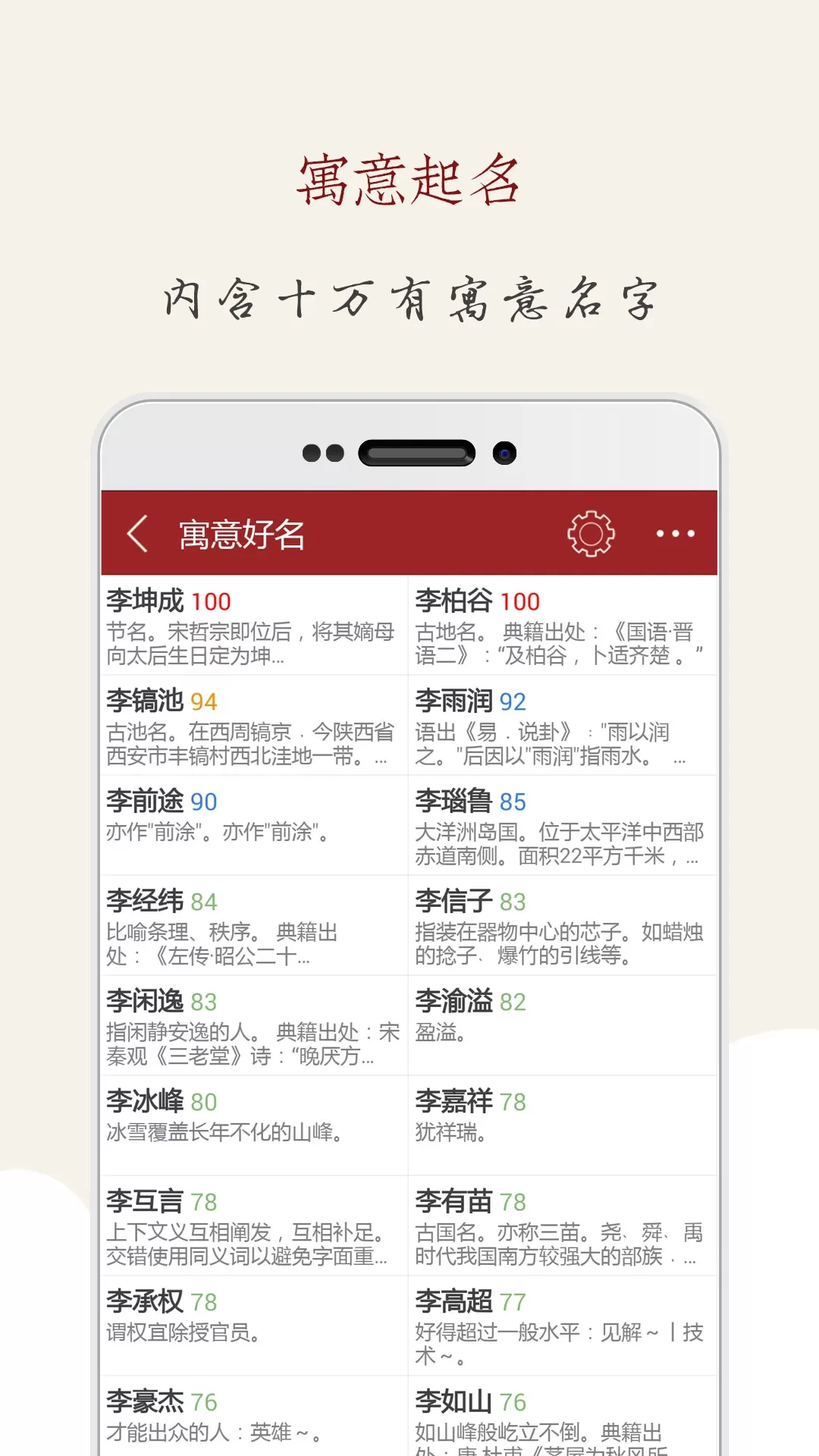 南方起名软件手机版(南方专业起名程序下载)-第2张图片-太平洋在线下载