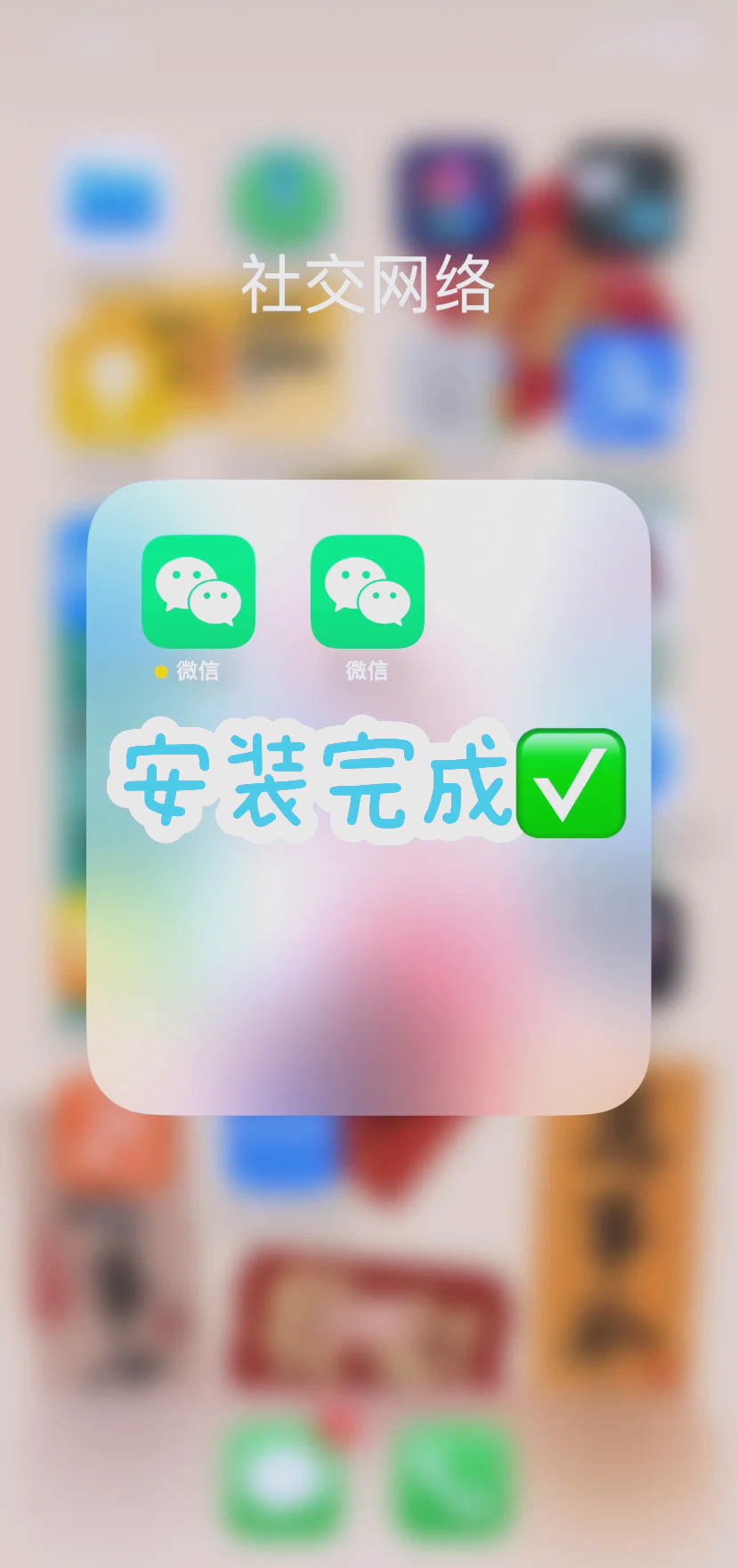 苹果手机微商版微信(苹果手机微商软件哪个好用)