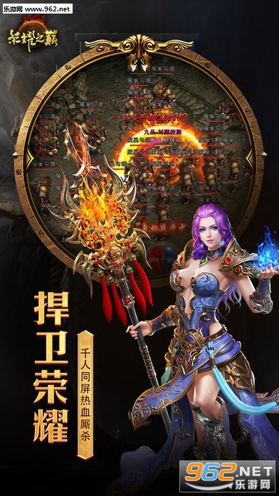 传奇之巅手机版(传奇之巅手机版下载安装)
