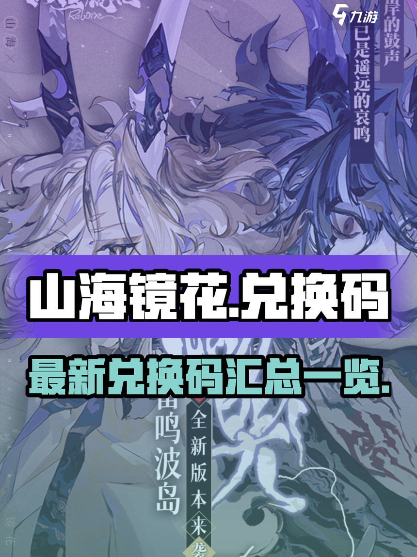 手机版山海镜花昆仑(山海镜花昆仑7怎么过)