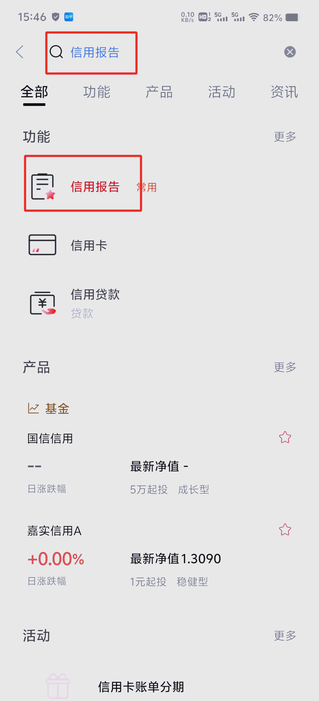 银行手机银行查询版(手机银行查询版啥意思)-第2张图片-太平洋在线下载