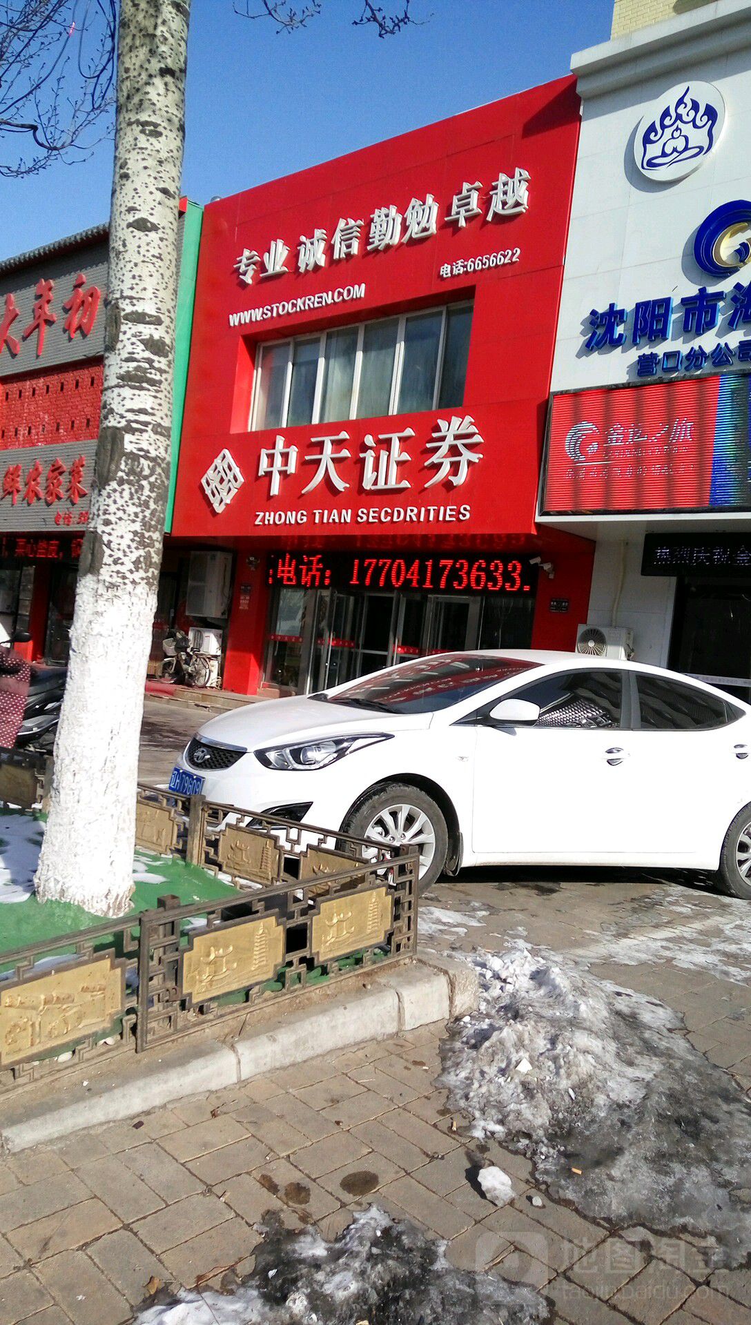 下载中天证券手机版(下载中天证券手机版官网)