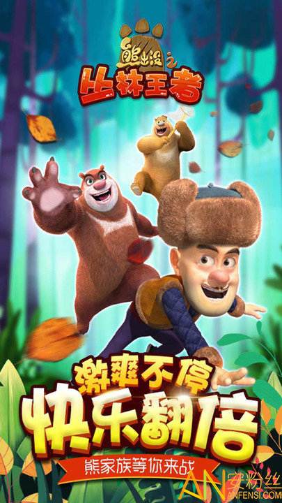 熊出没GTA手机版(gtasa熊出没mod下载)