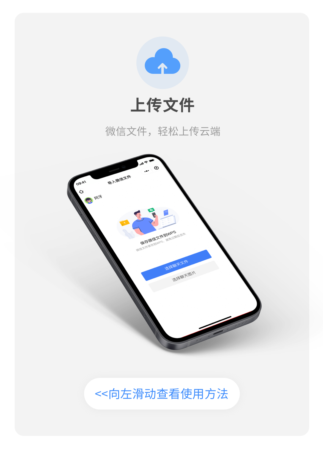 飞信手机版wps(飞信手机版聊天软件)