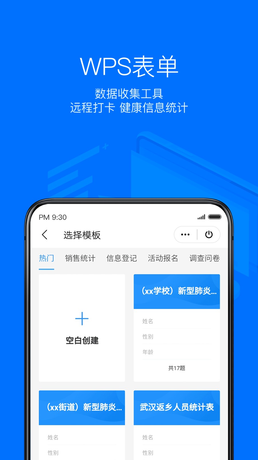 飞信手机版wps(飞信手机版聊天软件)-第2张图片-太平洋在线下载
