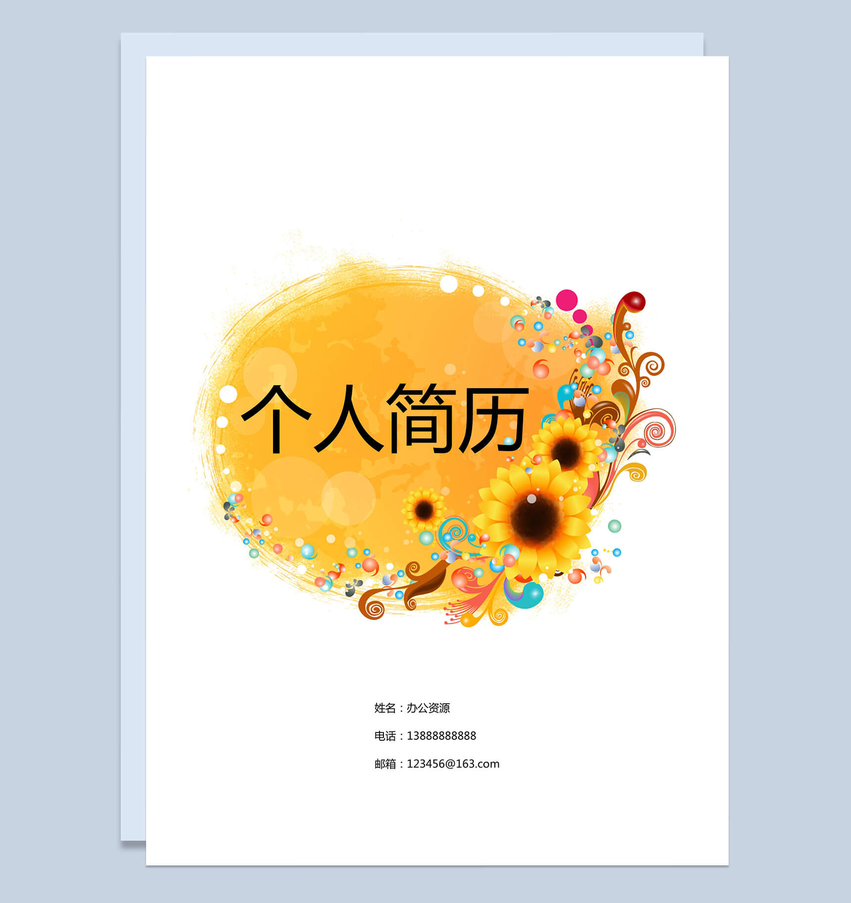 网易邮箱手机版word(网易邮箱手机版怎么添加附件)-第2张图片-太平洋在线下载