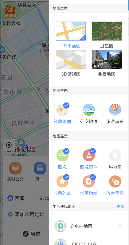 手机版地图哪里看(手机版地图哪里看实景)-第1张图片-太平洋在线下载