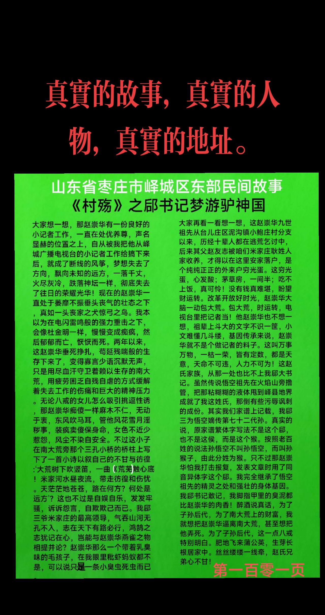 民间小说手机版网站(民间小说手机版网站大全)