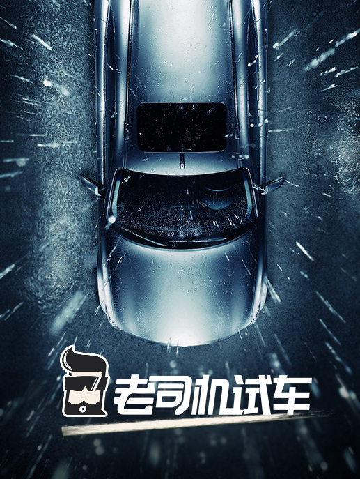 老司机苹果手机版(iphone老司机软件2021)-第1张图片-太平洋在线下载