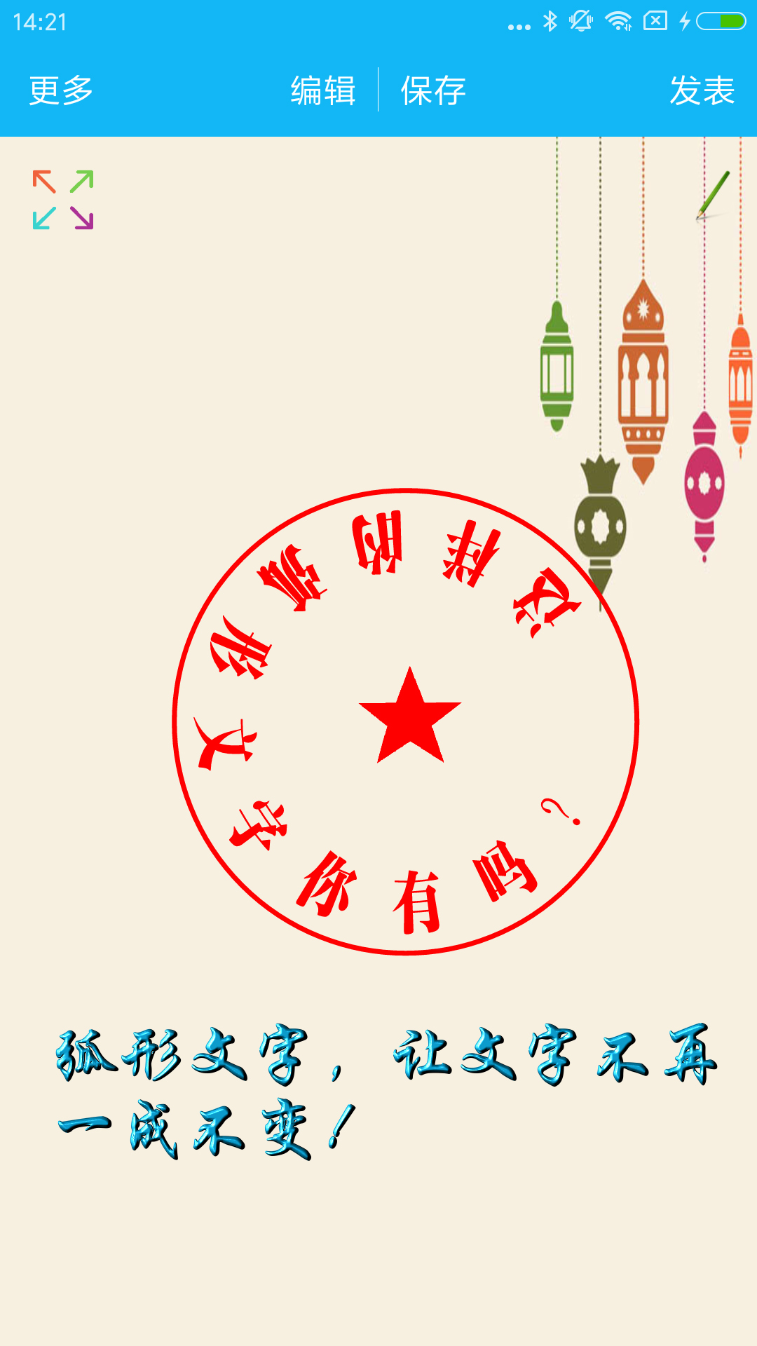 文字秀秀手机版下载(文字秀秀手机版下载教程)-第2张图片-太平洋在线下载
