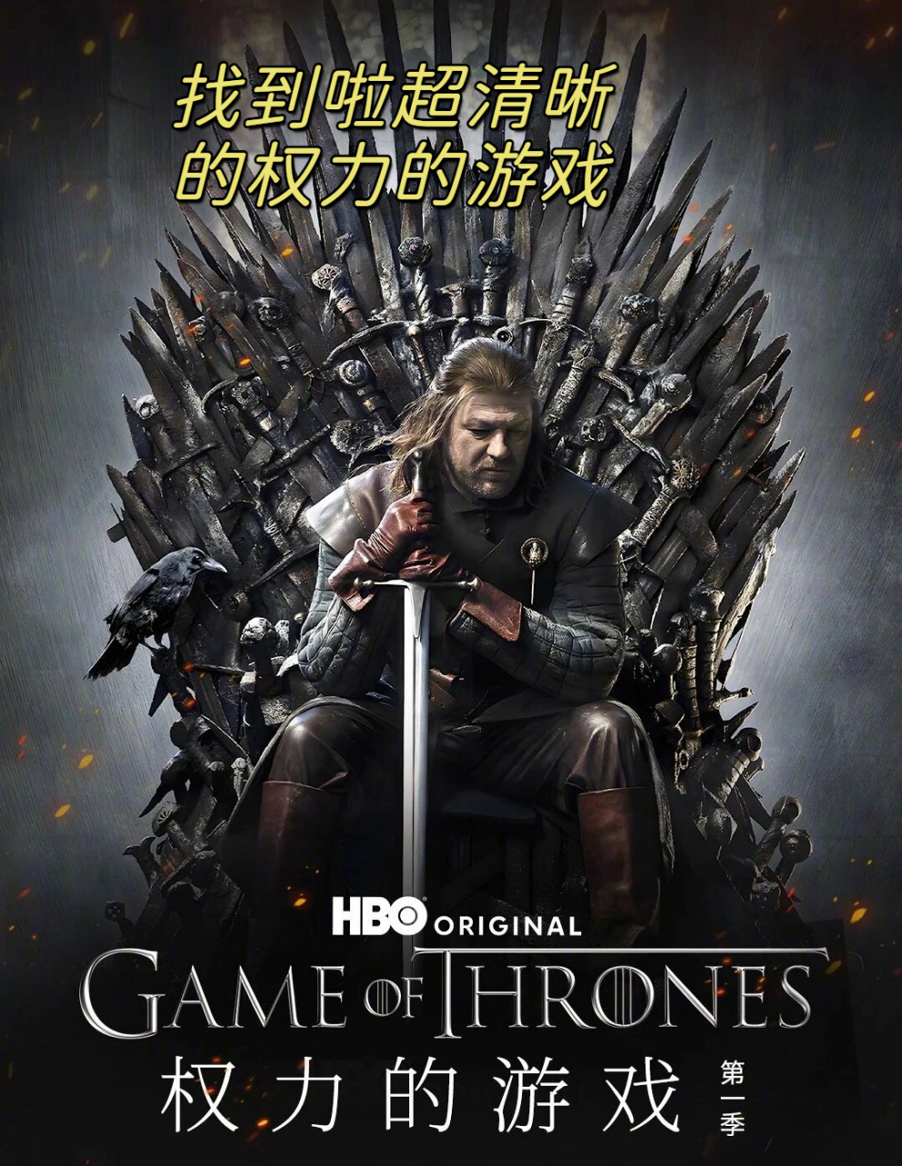 权利的游戏手机铃声版的简单介绍-第2张图片-太平洋在线下载