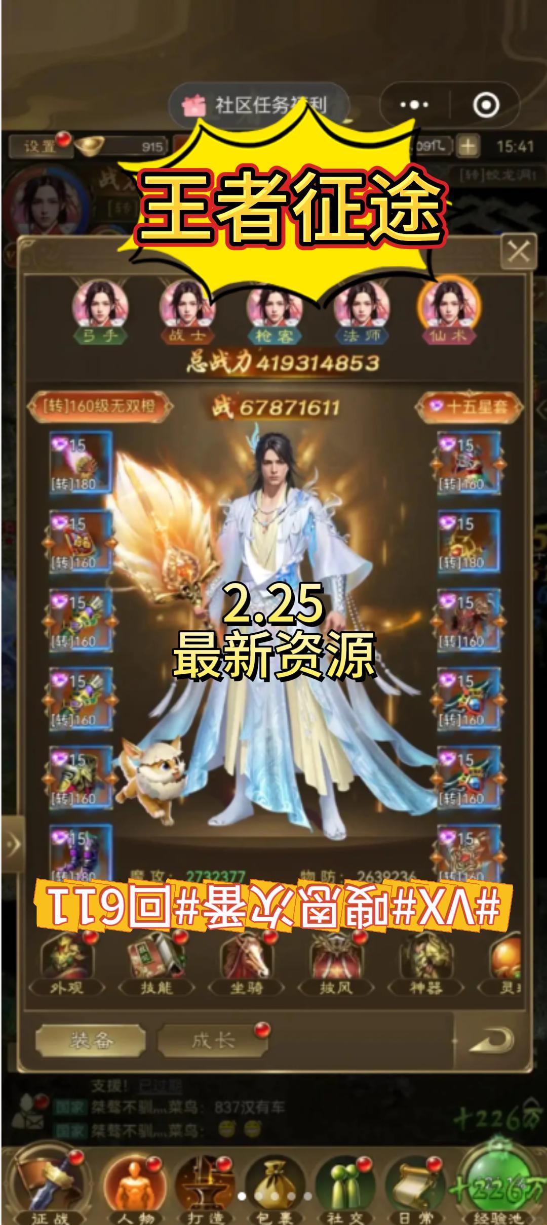 征途手机版帐号交易(征途游戏账号交易平台网)