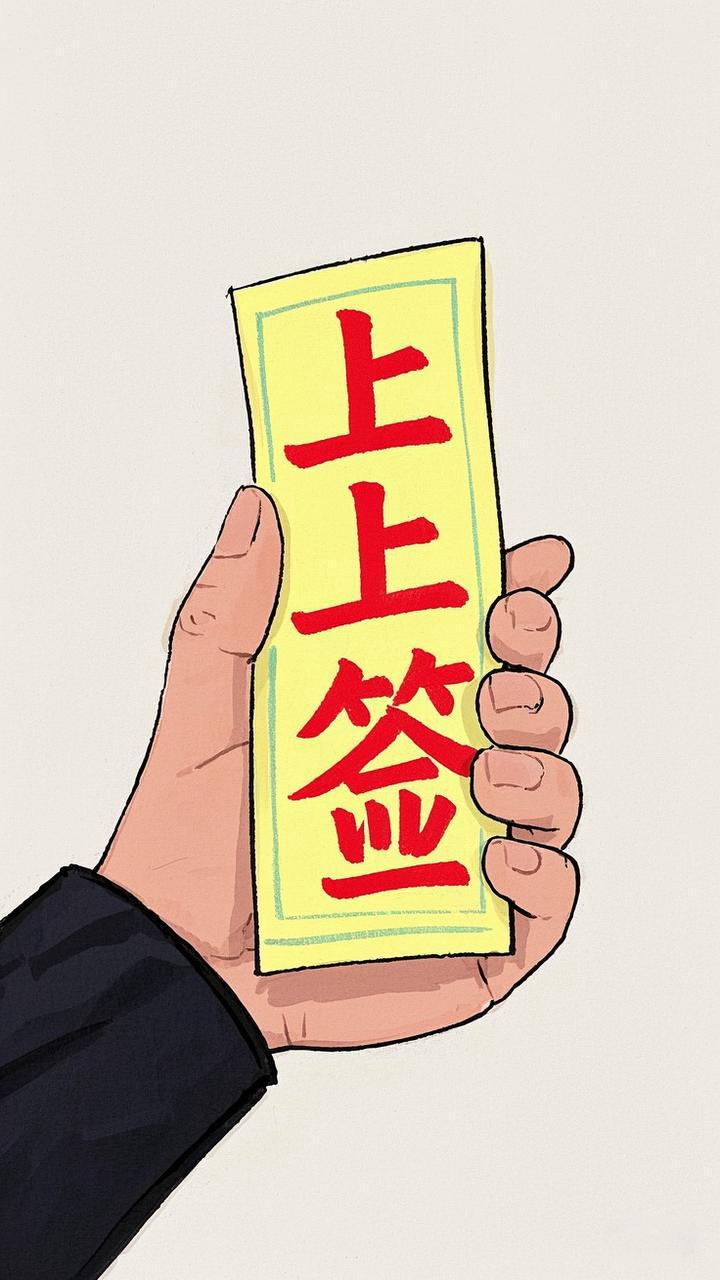 抽签大师下载手机版(抽签大师下载手机版免费)-第2张图片-太平洋在线下载