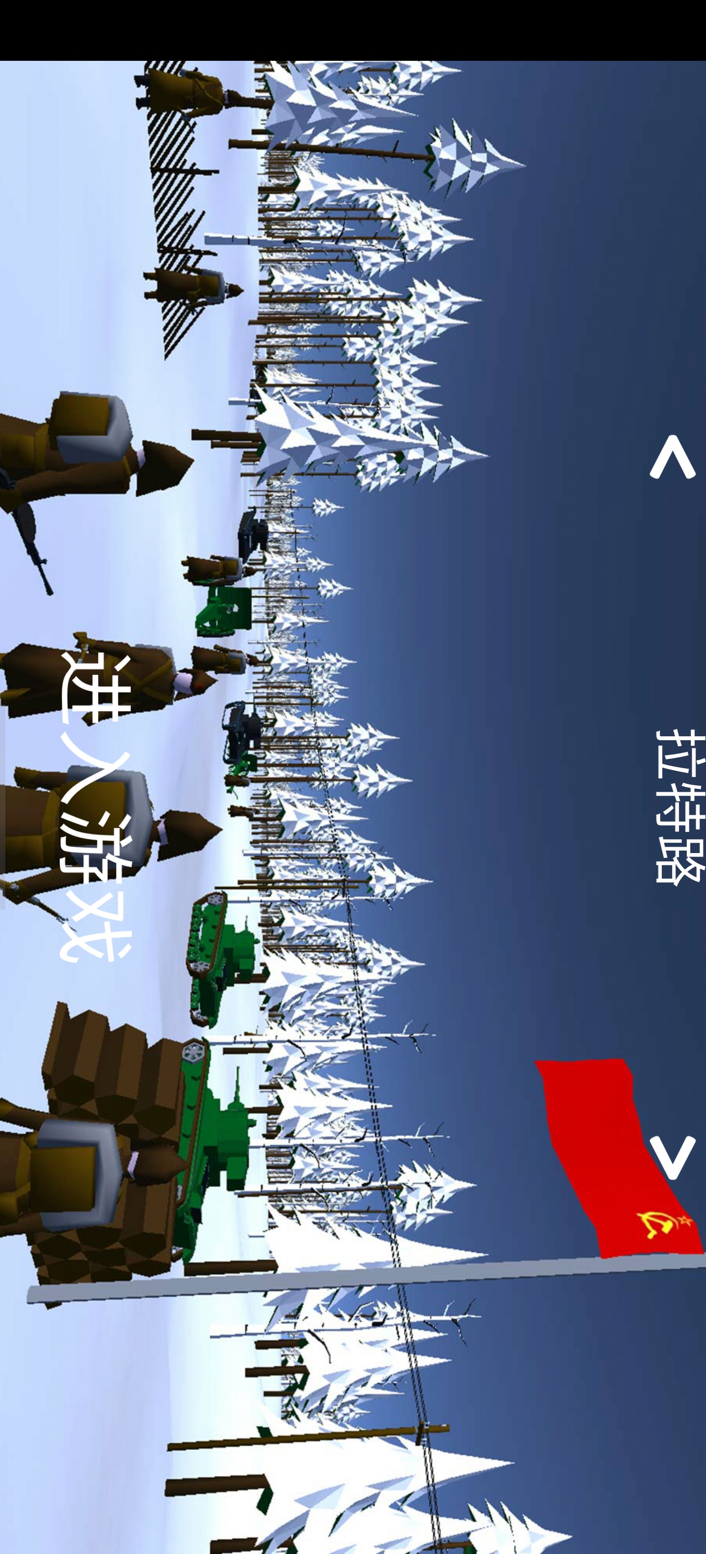 手机版战争游戏大全(手机战争游戏排行榜前十名)