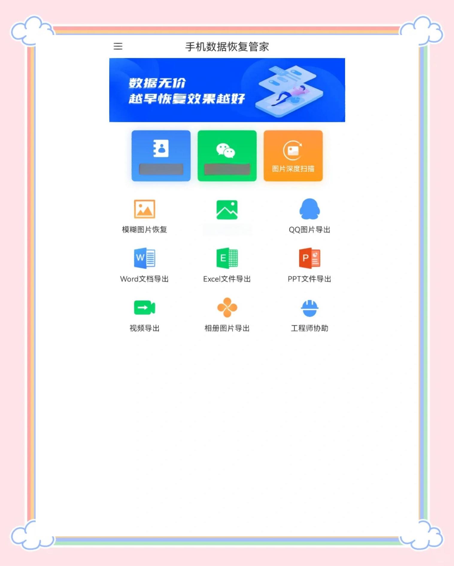 找回手机相册电脑版(找回手机相册电脑版怎么弄)-第2张图片-太平洋在线下载