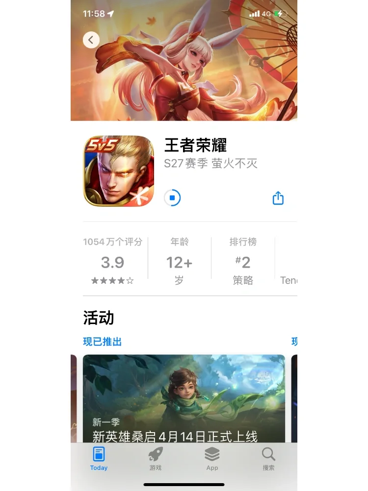 更新王者重启手机版(王者更新重启怎么办?)-第2张图片-太平洋在线下载