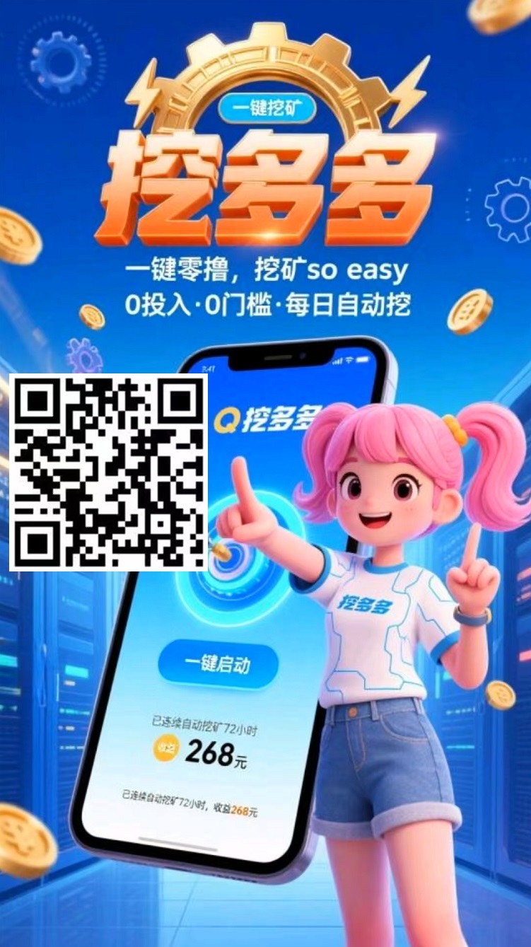 手机版挂机赚钱软件(手机挂机赚钱软件平台)-第2张图片-太平洋在线下载