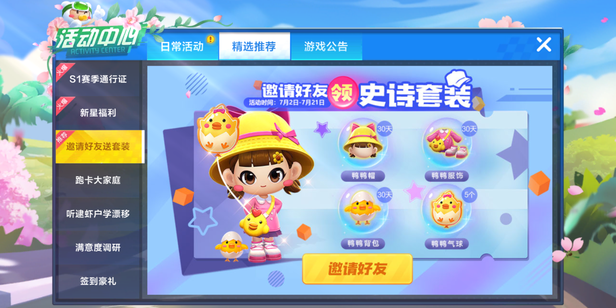 跑跑手机版怎么获得金币(跑跑手游金币除了升级潜能还有什么用)-第2张图片-太平洋在线下载