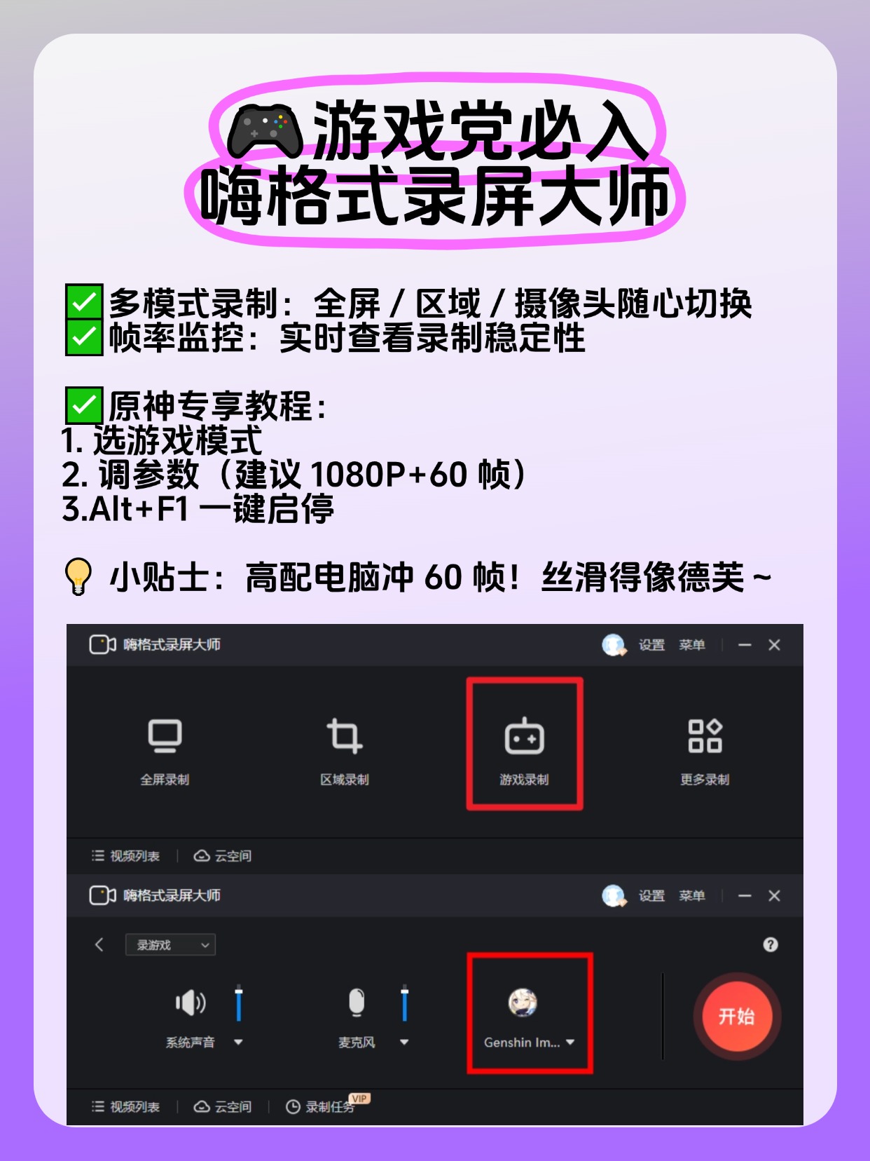 内录视频软件手机版免费(有没有手机内录视频的软件)-第2张图片-太平洋在线下载
