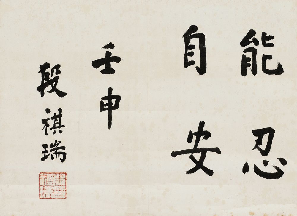 评书段其瑞手机版(评书段其瑞手机版下载)-第2张图片-太平洋在线下载